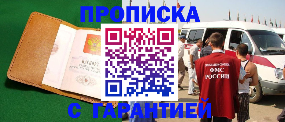 временная регистрация купить в Сортавале