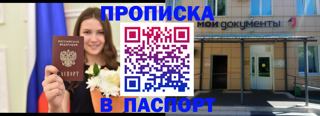 прописка паспорт в Сортавале