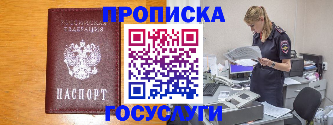 временная регистрация надежно в Сортавале